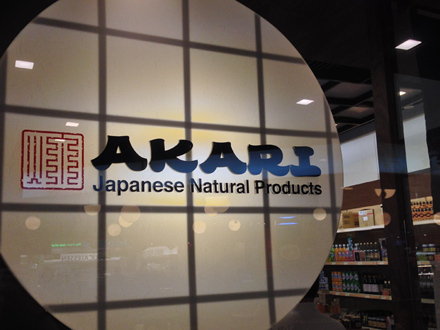 シンガポール日本特産品販売店ロゴ作成